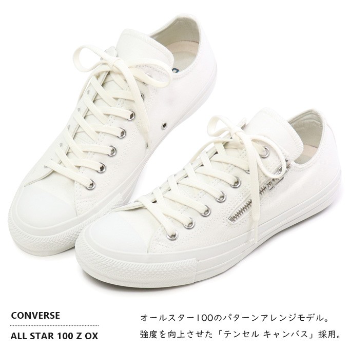 ALL STAR 100 コンバース メンズ スニーカー オールスター ローカット