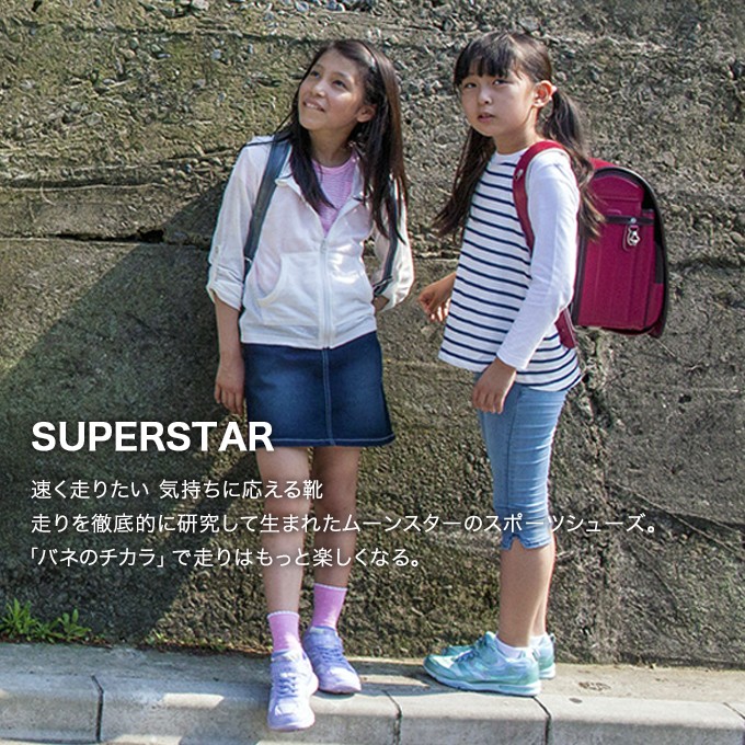 スーパースター バネのチカラ 女の子 キッズ スニーカー 靴 ジュニア K987 :10002909:SuperFoot - 通販 - Yahoo!ショッピング スーパースター バネのチカラ 女の子 キッズ スニーカー 靴 ジュニア K987 :10002909:SuperFoot - 通販 - Yahoo!ショッピング
