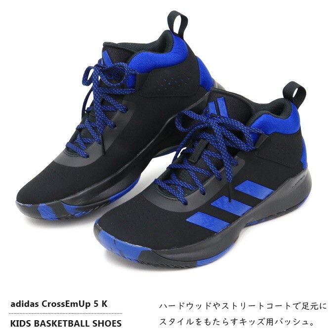 アディダス バッシュ スニーカー キッズ ハイカット ジュニア adidas Cross Em Up 5 K