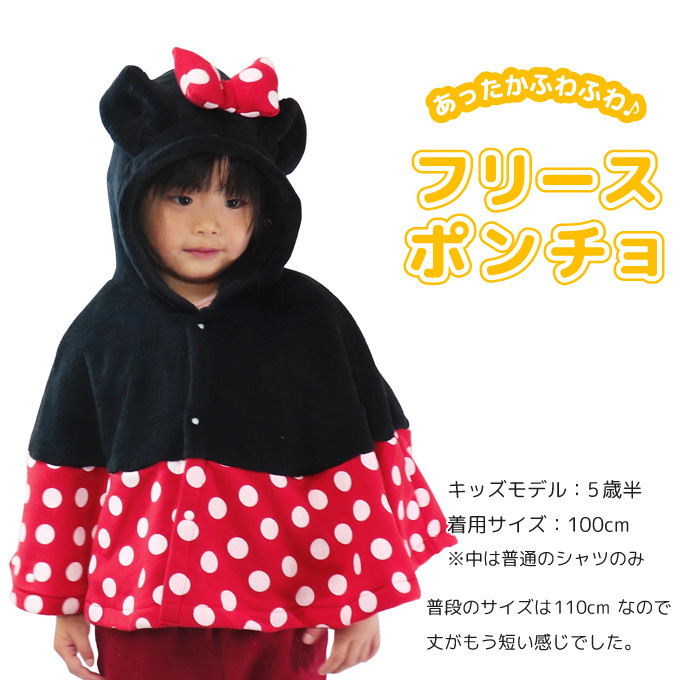ディズニー 着ぐるみ ポンチョ ケープ なりきり ハロウィン コスプレ 子供服 ベビー キッズ 関連画像1