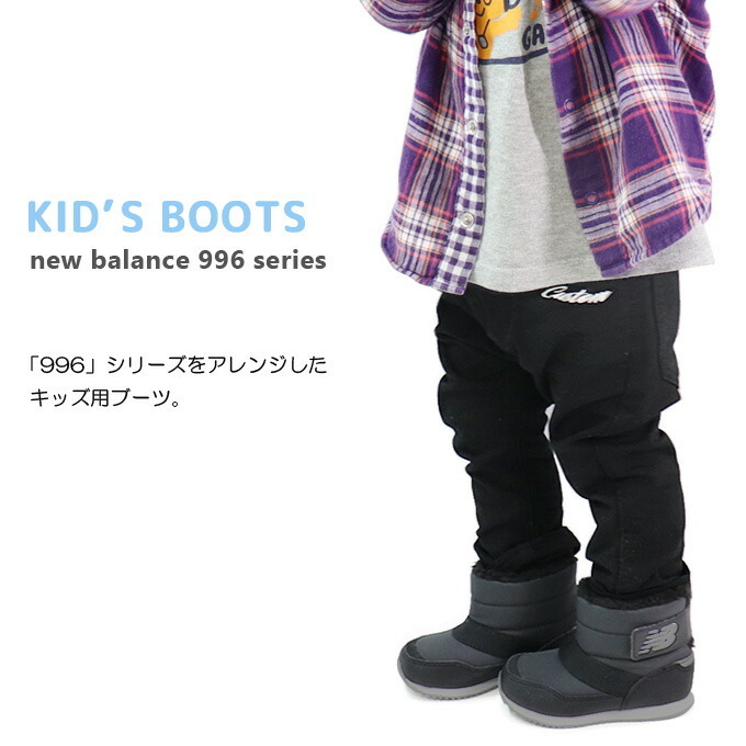 New Balance ニューバランス ブーツ キッズ スノーブーツ 男の子 New Balance ニューバランス ブーツ キッズ スノーブーツ 男の子