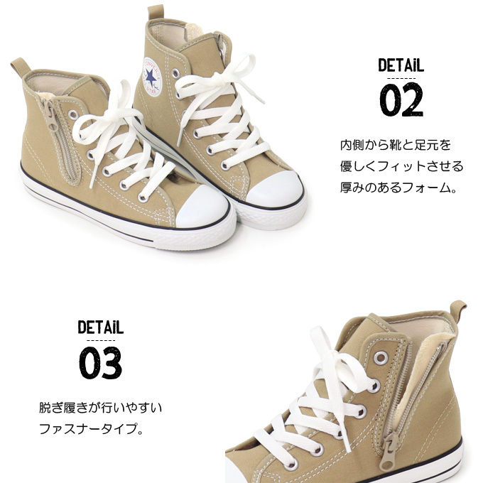 コンバース キッズ スニーカー ハイカット オールスター 子供 CONVERSE