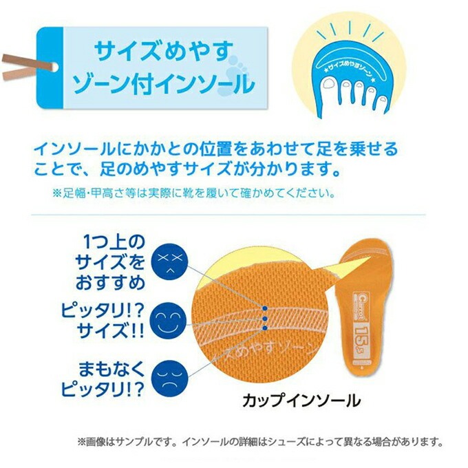 CARROT キャロット キッズ スニーカー 靴 シューズ ムーンスター