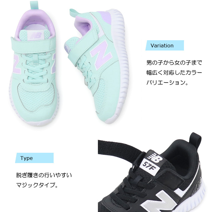 New Balance ニューバランス PV57F キッズ スニーカー ジュニア