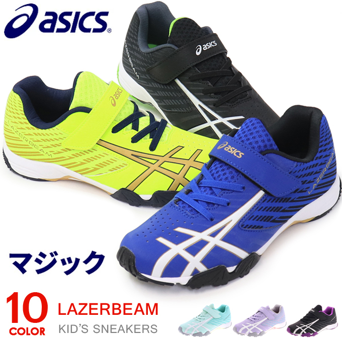 人気新品入荷 Asics ジュニア Lazerbeam Rf Mntb W 国内発送 正規品 Asics キッズスニーカー キッズスニーカー Www Solidarite Numerique Fr