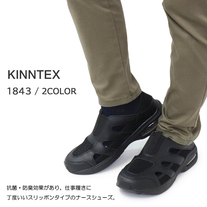 ナースシューズ ナースサンダル スリッポン レディース メンズ 靴 白 黒 抗菌 KINNTEX :10003424:SuperFoot - 通販 -  Yahoo!ショッピング