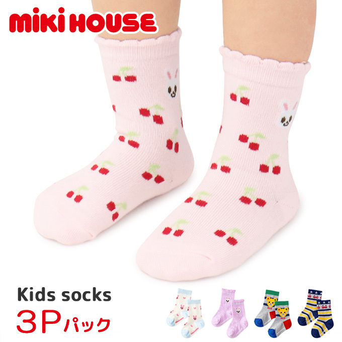 ミキハウス 靴下 ソックス キッズ 男の子 女の子 mikihouse 3足セット