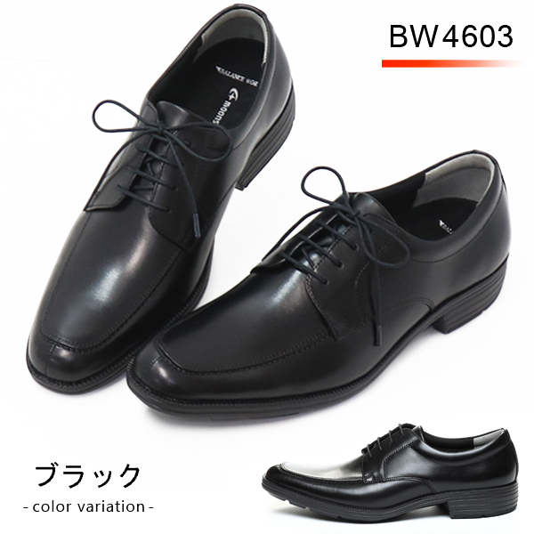 BALANCE WORKS ビジネスシューズ ムーンスター バランスワークス