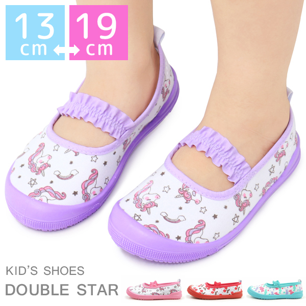 上履き 女の子 かわいい キッズ ユニコーン 子供 靴 上靴 抗菌 防臭 Double Star 4559 2317｜superfoot