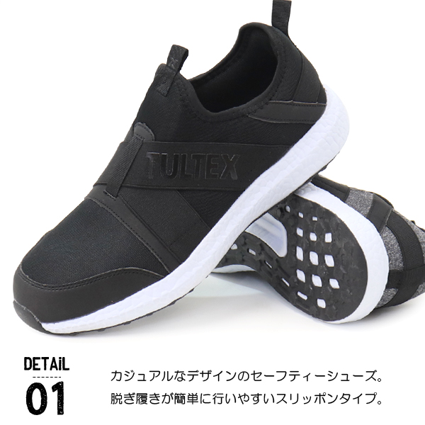 安全靴 スリッポン メンズ スニーカー タルテックス おしゃれ