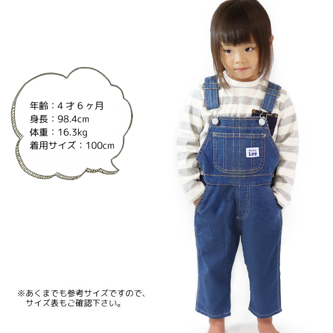 Buddy Lee オーバーオール サロペット キッズ デニム 男の子