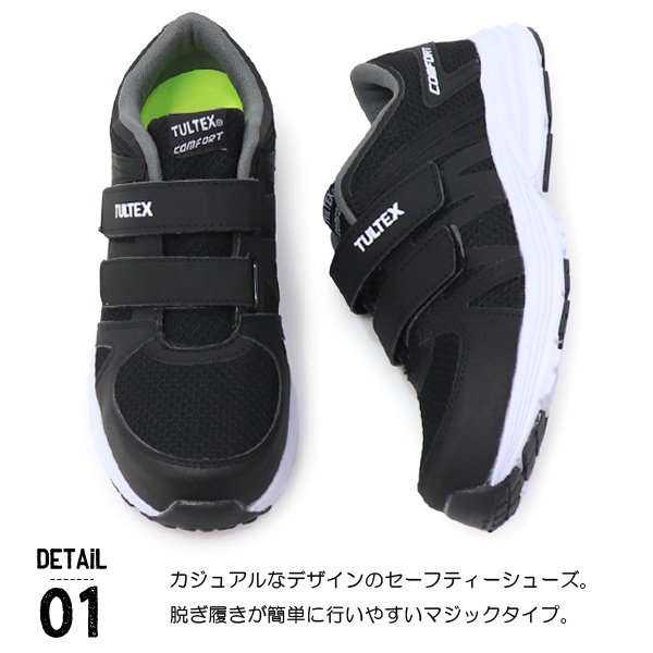 安全靴 スニーカー メンズ タルテックス おしゃれ かっこいい 樹脂先芯