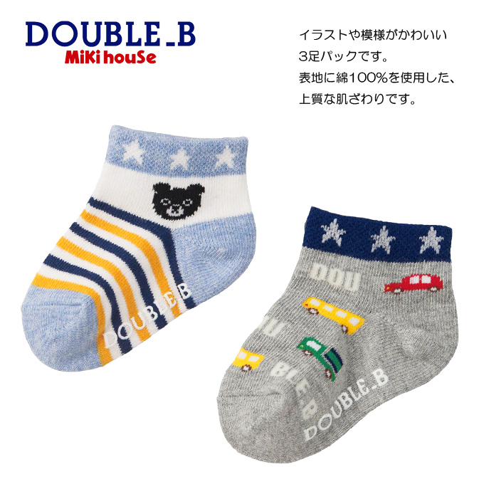 ミキハウス 靴下 ソックス キッズ くるぶし 男の子 女の子 mikihouse ダブルB 3足セット :tz-502:SuperFoot - 通販  - Yahoo!ショッピング