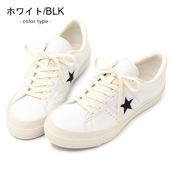 ONE STAR コンバース ワンスター レザー スニーカー メンズ 靴 J EB LEATHER 日本製 : SuperFoot - 通販 -  Yahoo!ショッピング