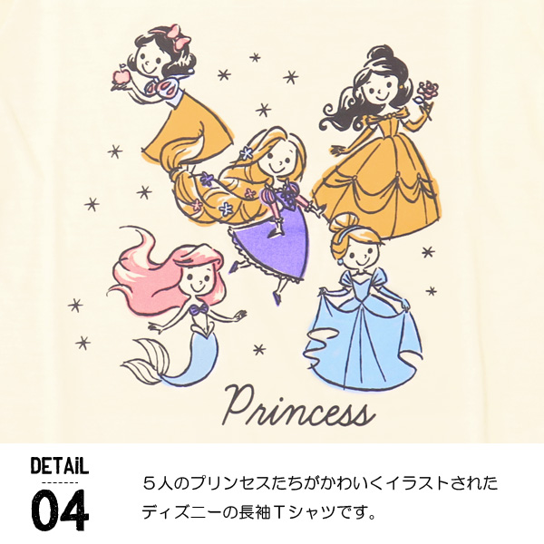 ディズニー プリンセス 長袖Tシャツ キッズ ベビー 長袖 Tシャツ 子供