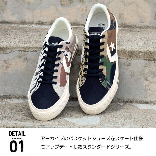 コンバース シェブロンスター CONVERSE CHEVRON&STAR PRORIDE SK MT OX