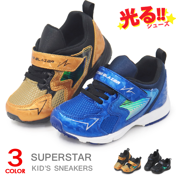 スーパースター バネのチカラ 光る靴 男の子 キッズ スニーカー シューズ ZONE BLAZER ZB1112｜superfoot