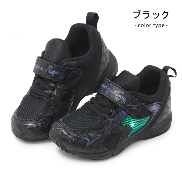 スーパースター バネのチカラ 光る靴 男の子 キッズ スニーカー シューズ ZONE BLAZER ZB1112｜superfoot｜02