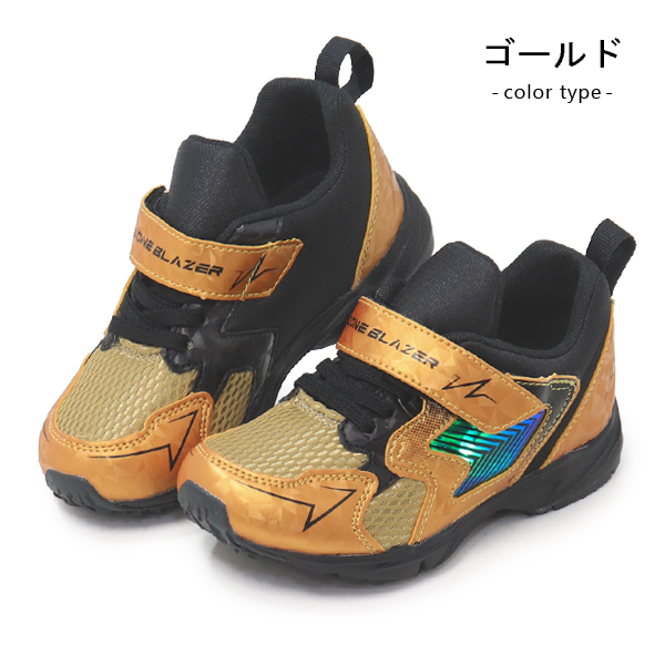 スーパースター バネのチカラ 光る靴 男の子 キッズ スニーカー シューズ ZONE BLAZER ZB1112｜superfoot｜04