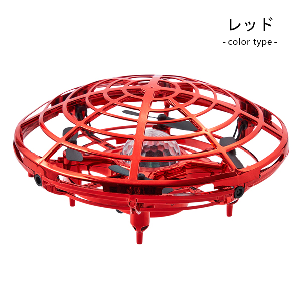 フライングボール スピナー UFO 飛行ボール LEDライト付 ドローンおもちゃ 楽天市場】フライングボール ジャイロ 飛行ボールトイ UFO