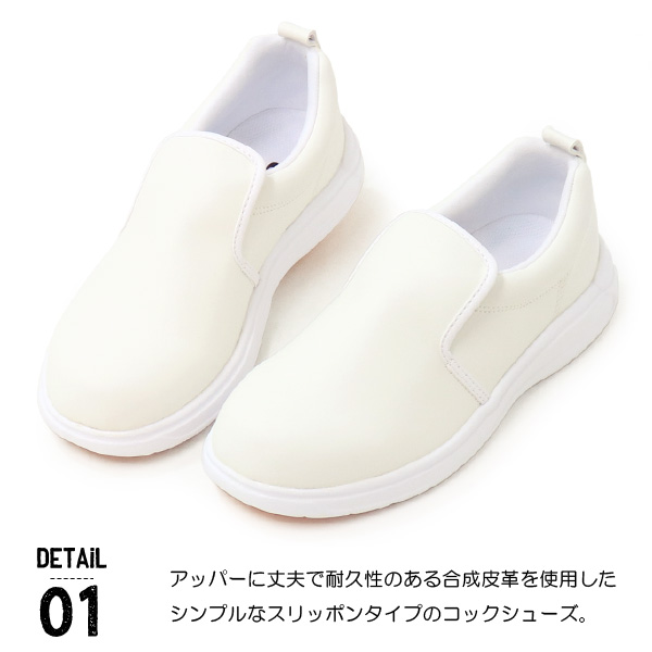 MoonStar ムーンスター コックシューズ 厨房靴 厨房シューズ MoonStar ムーンスター コックシューズ 厨房靴 厨房シューズ