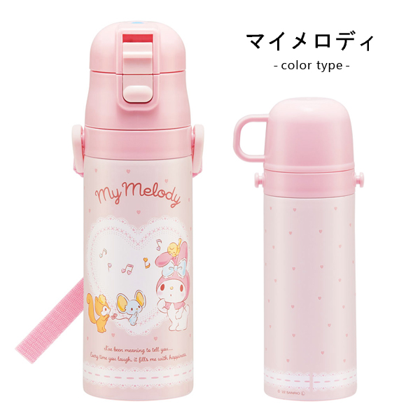 水筒 キッズ コップ付 直飲み 470ml ディズニー プリンセス サンリオ ステンレス 女の子 スケーター SKDC4｜superfoot｜05