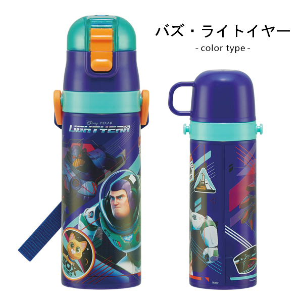 スケーター 水筒 キッズ コップ付 直飲み 470ml ディズニー