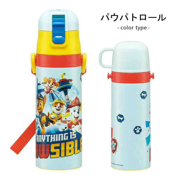 スケーター 水筒 キッズ コップ付 直飲み 470ml ディズニー