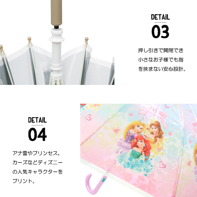 スケーター 傘 キッズ ディズニー プリンセス 男の子 女の子