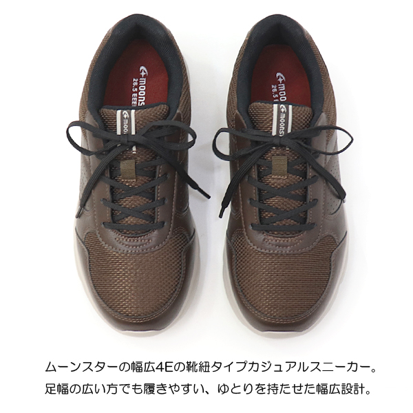 ムーンスター ウォーキングシューズ メンズ スニーカー 幅広 4E ムーンスター ウォーキングシューズ メンズ スニーカー 幅広 4E