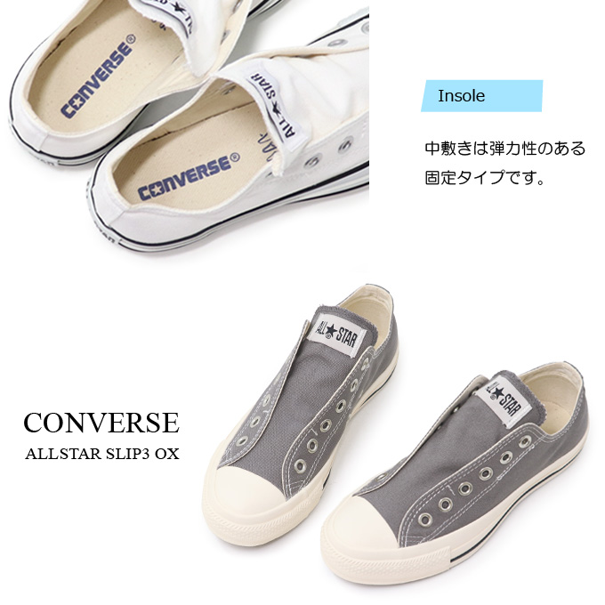 コンバース スリッポン スニーカー オールスター レディース メンズ 靴 CONVERSE ALLSTAR SLIP 3 OX｜superfoot｜06