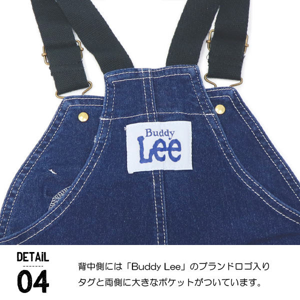 Buddy Lee オーバーオール サロペット キッズ デニム 男の子