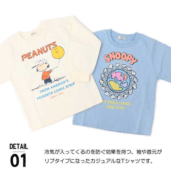 SNOOPY スヌーピー 服 長袖 Tシャツ キッズ 長袖シャツ 長袖Tシャツ 