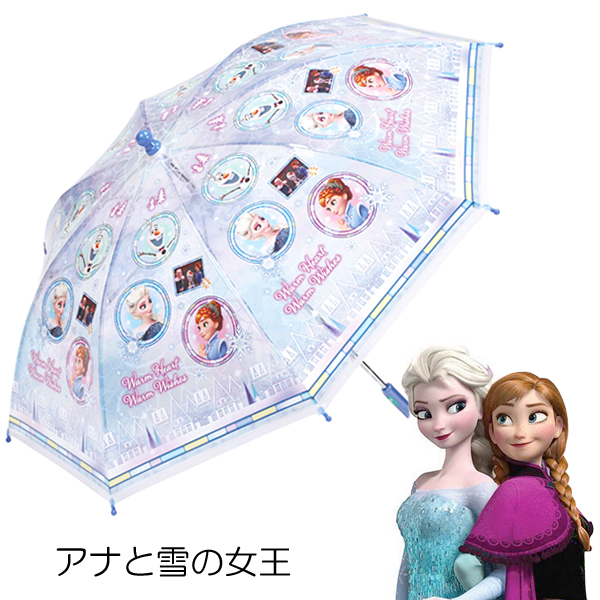 スケーター 傘 キッズ ディズニー プリンセス 女の子 男の子 スケーター 傘 キッズ ディズニー プリンセス 女の子 男の子
