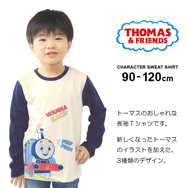 トーマス 服 長袖Tシャツ キッズ ベビー 長袖 Tシャツ 子供服 男の子