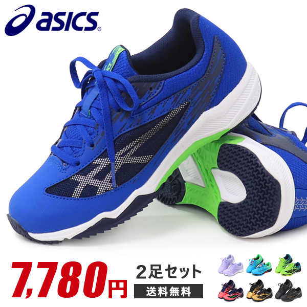 アシックス レーザービーム ジュニア キッズ スニーカー 紐靴 ひも ランニング asics 1154A159 2足セット : 10003927 :  SuperFoot - 通販 - Yahoo!ショッピング