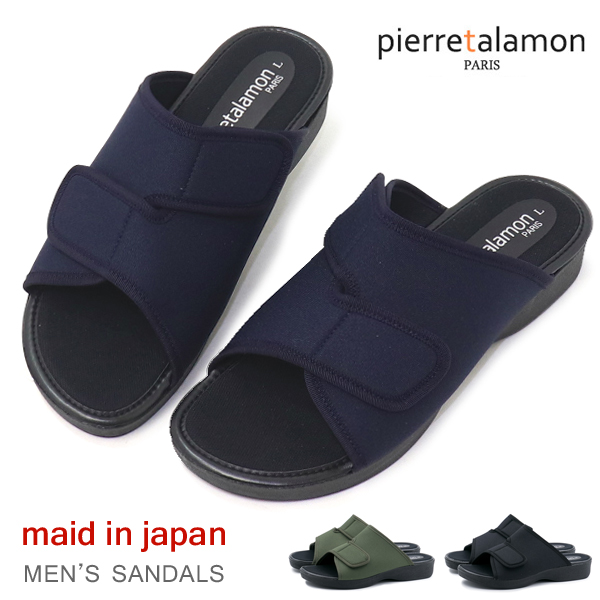 サンダル メンズ オフィスサンダル 静音 疲れにくい 日本製 