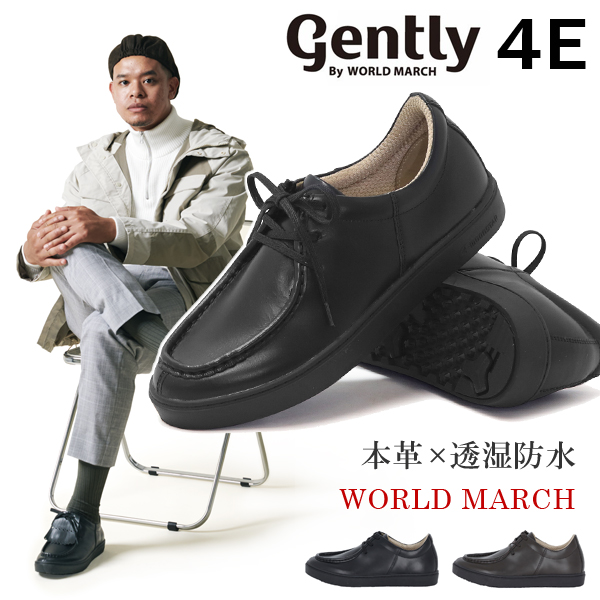 ワールドマーチ gently 革靴 コンフォートシューズ ビジネスシューズ メンズ 4E ムーンスター GE108VG｜superfoot