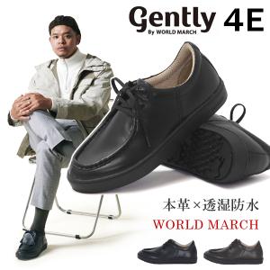 ワールドマーチ gently 革靴 コンフォートシューズ ビジネスシューズ メンズ 4E ムーンスター GE108VG