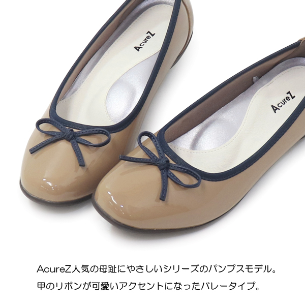 AcureZ（アキュアーズ） アシックス パンプス 痛くない やわらかい
