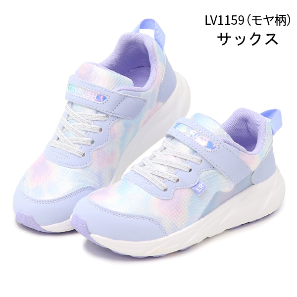 スーパースター LUVRUSH 女の子 キッズ スニーカー ランニングシューズ 