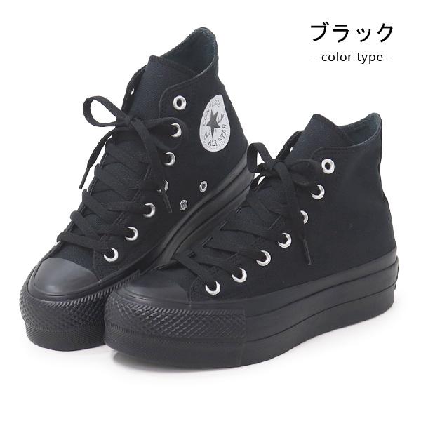 コンバース オールスター 厚底 スニーカー レディース ハイカット 靴 ALL STAR (R) LIFTED HI｜superfoot｜03