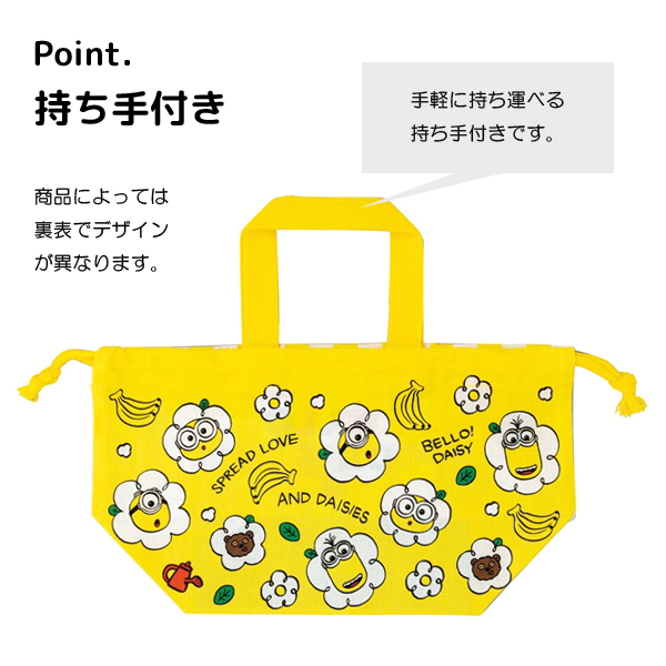 スケーター お弁当袋 ランチ巾着 子供 巾着袋 お弁当バッグ ディズニー