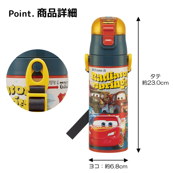 スケーター 水筒 キッズ 直飲み 470ml ディズニー ポケモン カーズ