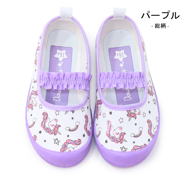 ユニコーン パープル・ユニコーンブルー☆レッスンバッグ・上履き袋 上履き 女の子 かわいい キッズ ユニコーン 子供 靴 上靴 抗菌