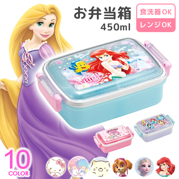 お 弁当 箱 ディズニー プリンセス ショップ