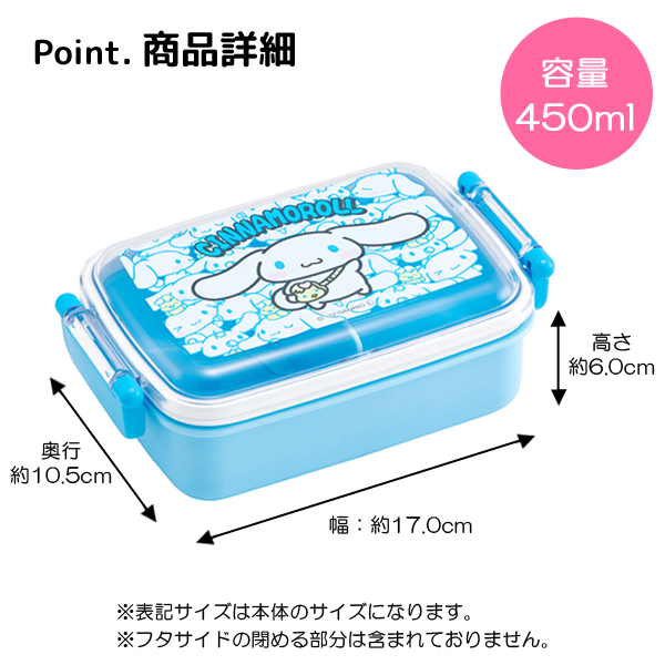 スケーター お弁当箱 子供 450ml 弁当箱 女の子 レンジ対応 ディズニー