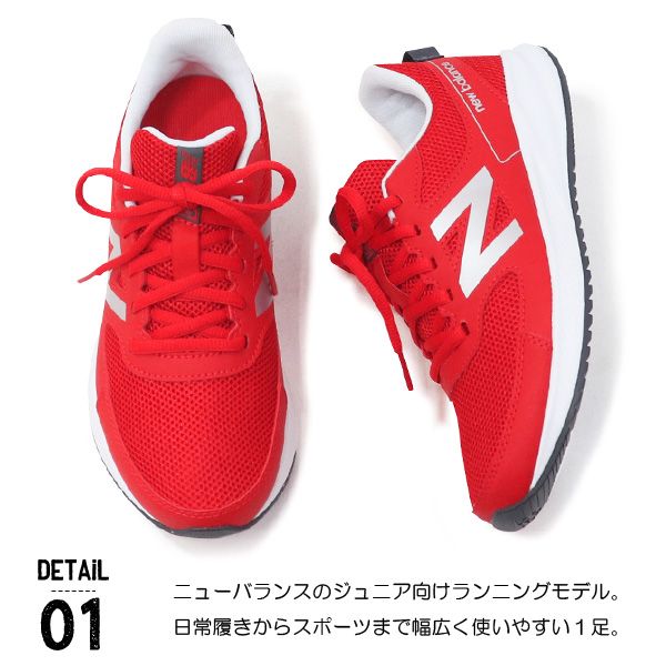 New Balance（ニューバランス） キッズ スニーカー ランニングシューズ