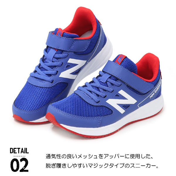 ニューバランス YT570 キッズスニーカー ジュニア 靴 NewBalance 新作｜superfoot｜03