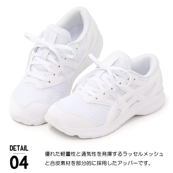 アシックス レーザービーム 白靴 ジュニア キッズ スニーカー 黒 白 紐靴 ひも asics 1154A175